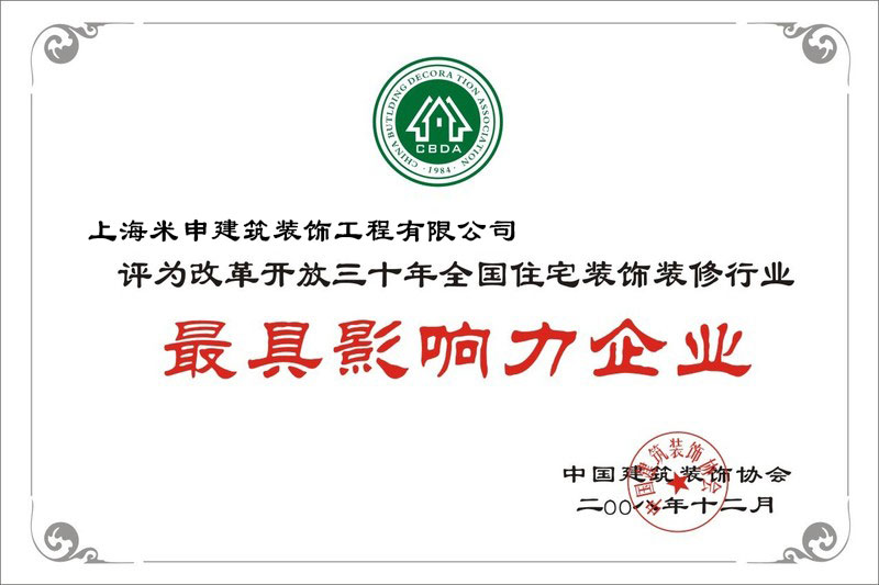 中國最具影響力的百大設(shè)計品牌