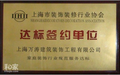 達(dá)標(biāo)簽約單位