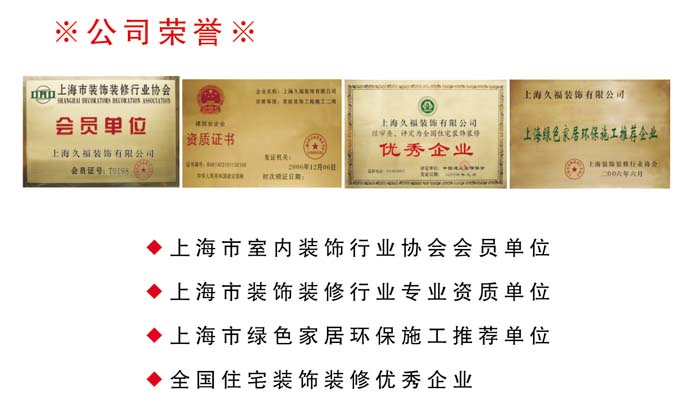 上海室內(nèi)裝飾行業(yè)協(xié)會