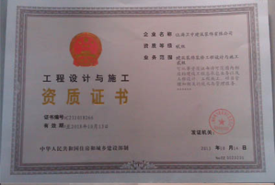 榮譽(yù)證書(shū)