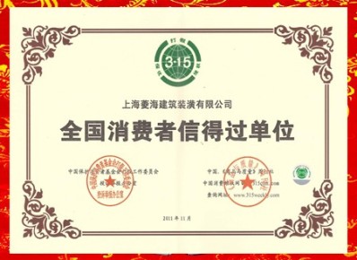榮譽證書