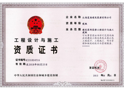 榮譽證書
