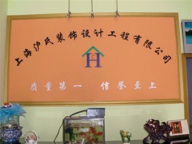 公司背景墻