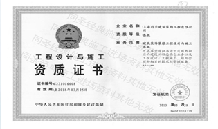 榮譽(yù)資質(zhì)