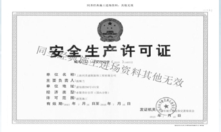 榮譽(yù)資質(zhì)