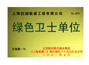 綠色單位