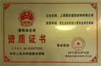 資質(zhì)證書