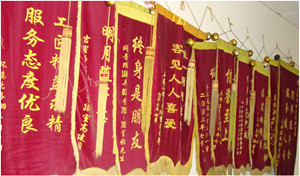 公司懸掛錦旗的一角