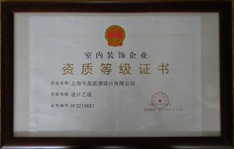 上海市家庭裝飾行業(yè)協(xié)會(huì)會(huì)員單位