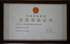 設(shè)計(jì)、施工雙重乙級(jí)企業(yè)