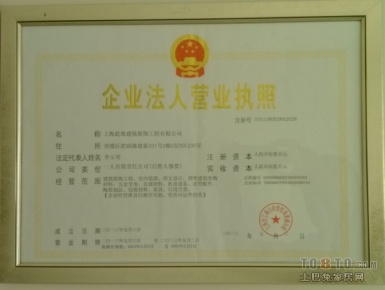 營業(yè)執(zhí)照