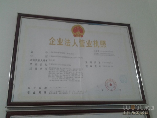 營業(yè)執(zhí)照