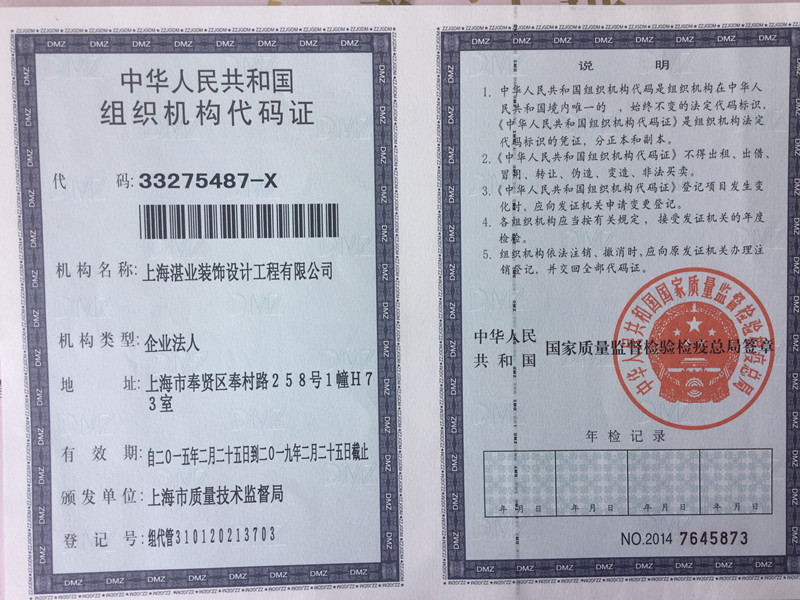 機(jī)構(gòu)代碼