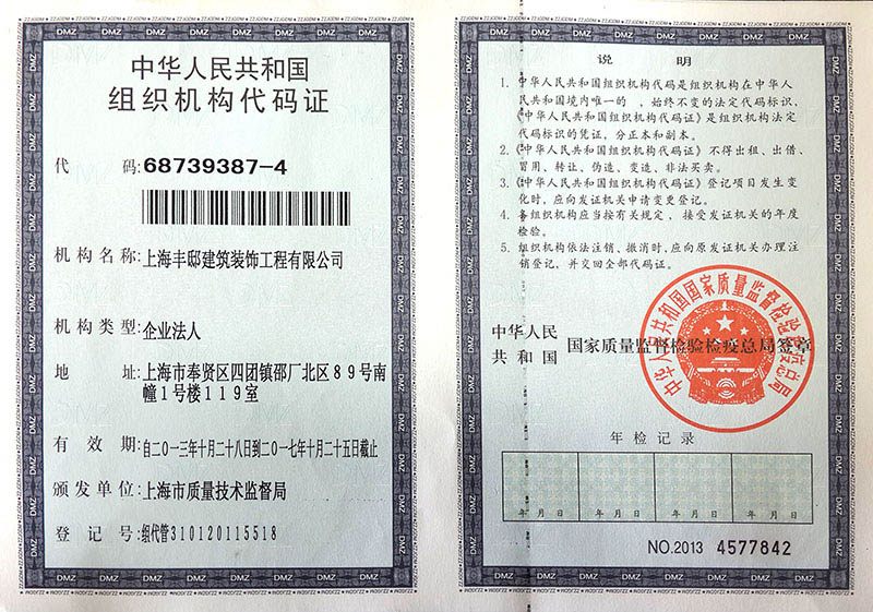 機(jī)構(gòu)代碼