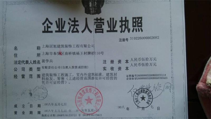 營業(yè)執(zhí)照