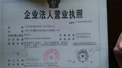 營(yíng)業(yè)執(zhí)照