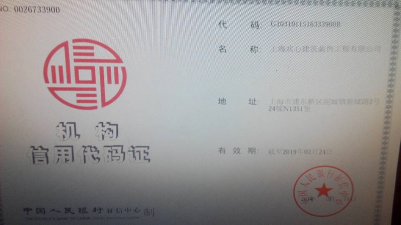 機(jī)構(gòu)代碼