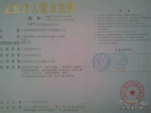 營業(yè)執(zhí)照