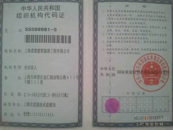 機(jī)構(gòu)代碼