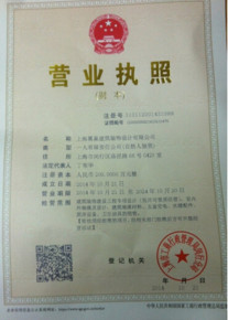 資歷證書(shū)