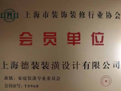 會(huì)員單位