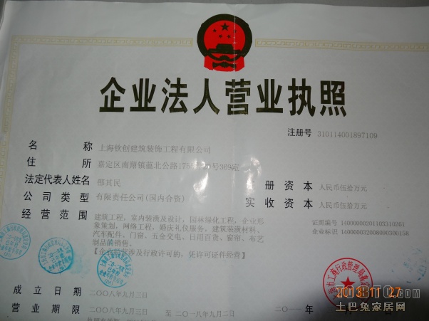 營業(yè)執(zhí)照