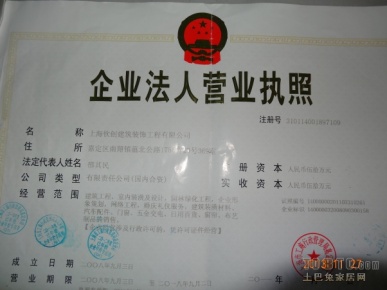 營業(yè)執(zhí)照