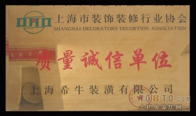 質(zhì)量誠(chéng)信單位