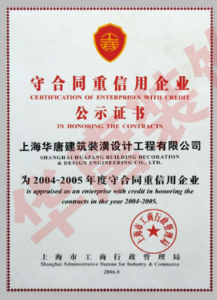 榮譽(yù)證書(shū)