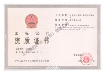 資質(zhì)證書.jpg