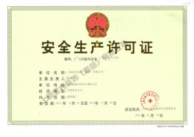 許可證