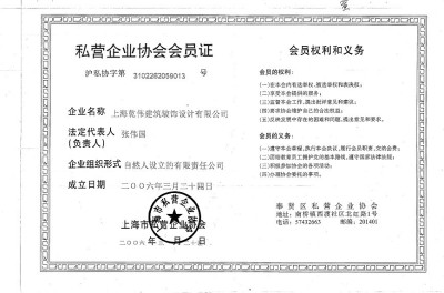 會(huì)員證書(shū)