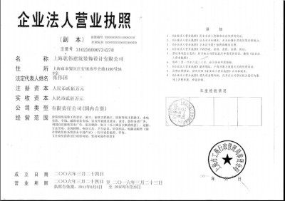 營(yíng)業(yè)執(zhí)照