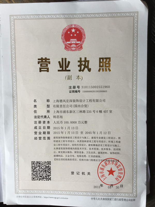 營業(yè)執(zhí)照