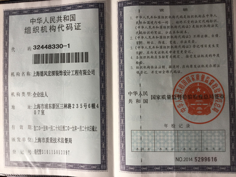 機(jī)構(gòu)代碼