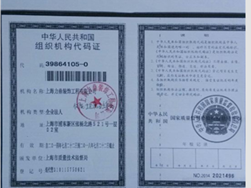 機(jī)構(gòu)代碼