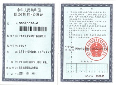 機(jī)構(gòu)代碼