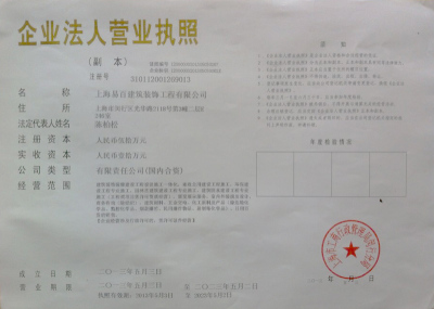 營業(yè)執(zhí)照