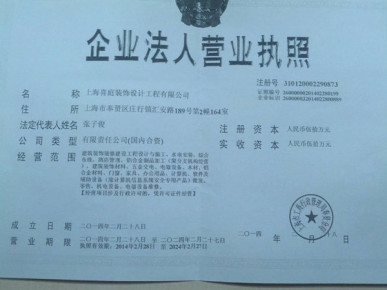 營業(yè)執(zhí)照