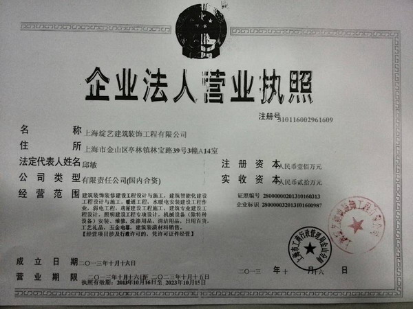 營(yíng)業(yè)執(zhí)照