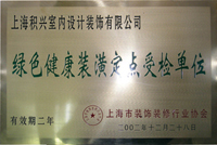 榮譽證書