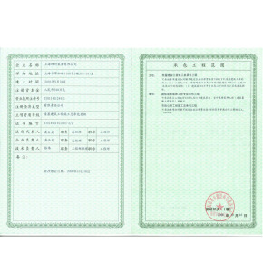 資質(zhì)證書
