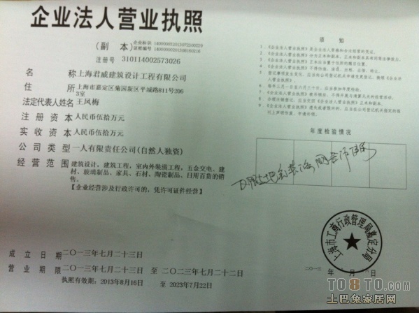 營業(yè)執(zhí)照