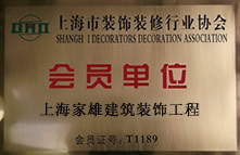 會(huì)員單位