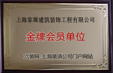 會(huì)員單位