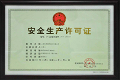 證書