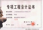 榮譽(yù)證書
