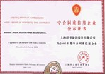 榮譽(yù)證書