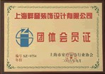 榮譽(yù)證書