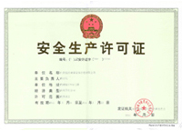 證書